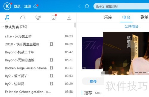 酷狗音乐播放器怎么手动检查更新 酷狗音乐播放器怎么手动检查更新