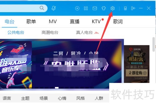 酷狗音乐播放器怎么手动检查更新 酷狗音乐播放器怎么手动检查更新