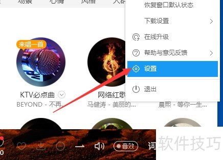 酷狗音乐播放器网络设置怎么网络测试 酷狗音乐播放器网络设置怎么网络测试