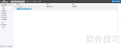 �ٶ�������β鿴���ֺ�