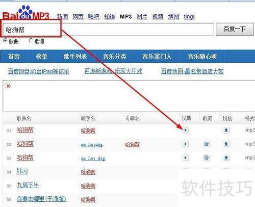 �ٶ����ֺ�����½������б�