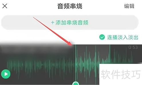 酷狗音乐播放器怎么剪辑音乐 酷狗音乐播放器怎么剪辑音乐