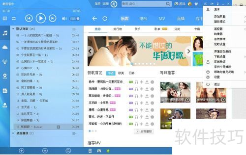 怎么把酷狗音乐设置为默认音乐播放器 怎么把酷狗音乐设置为默认音乐播放器