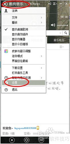 如何将酷狗音乐设置为默认的音乐播放器? 如何将酷狗音乐设置为默认的音乐播放器?