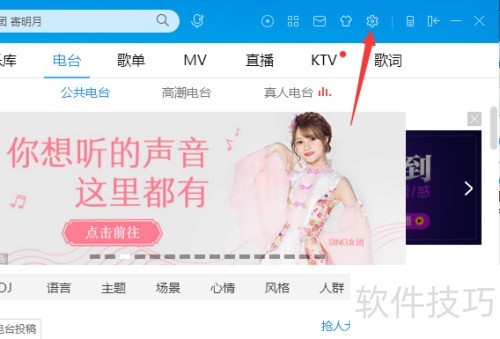 酷狗音乐播放器怎么添加音乐 酷狗音乐播放器怎么添加音乐