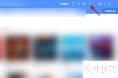 酷狗音乐怎么设置为默认音乐播放器 酷狗音乐怎么设置为默认音乐播放器