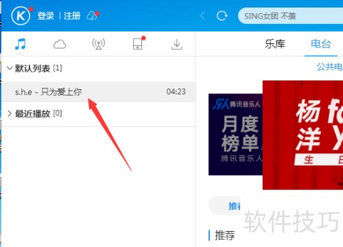 酷狗音乐播放器怎么添加音乐 酷狗音乐播放器怎么添加音乐
