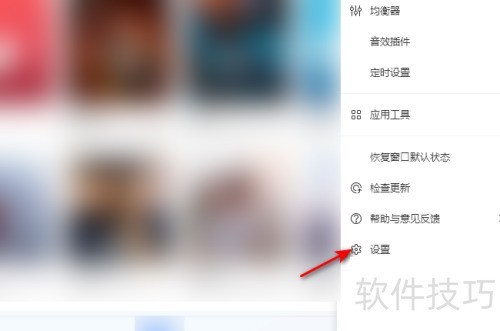 酷狗音乐怎么设置为默认音乐播放器 酷狗音乐怎么设置为默认音乐播放器