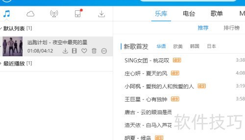 酷狗音乐怎么不将酷狗作为默认音乐播放器 酷狗音乐怎么不将酷狗作为默认音乐播放器