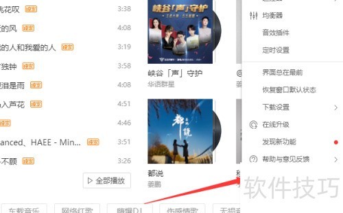 酷狗音乐怎么不将酷狗作为默认音乐播放器 酷狗音乐怎么不将酷狗作为默认音乐播放器