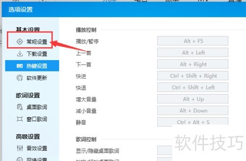 酷狗音乐怎么不将酷狗作为默认音乐播放器 酷狗音乐怎么不将酷狗作为默认音乐播放器