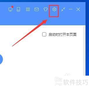 酷狗音乐播放器如何设置启动时自动播放音乐? 酷狗音乐播放器如何设置启动时自动播放音乐?