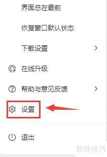 酷狗音乐播放器如何设置启动时自动播放音乐? 酷狗音乐播放器如何设置启动时自动播放音乐?