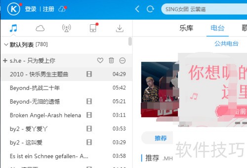 酷狗音乐播放器怎么在线升级 酷狗音乐播放器怎么在线升级