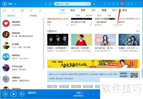 酷狗音乐播放器怎样设置酷狗作为默认播放器 酷狗音乐播放器怎样设置酷狗作为默认播放器