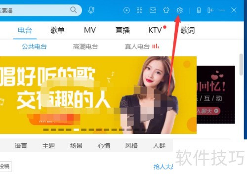 酷狗音乐播放器怎么在线升级 酷狗音乐播放器怎么在线升级