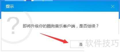 酷狗音乐播放器怎么在线升级 酷狗音乐播放器怎么在线升级