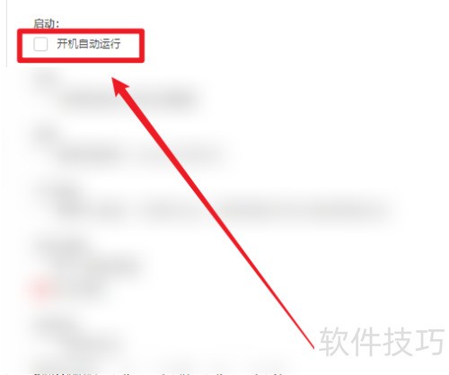 电脑版网易云音乐怎样设置开机启动 电脑版网易云音乐怎样设置开机启动