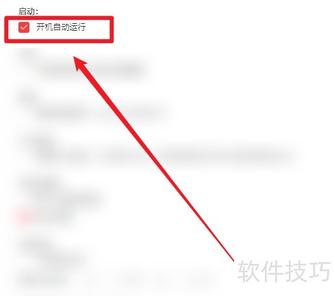 电脑版网易云音乐怎样设置开机启动 电脑版网易云音乐怎样设置开机启动