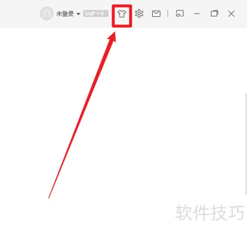 电脑版网易云音乐怎样更换主题 电脑版网易云音乐怎样更换主题