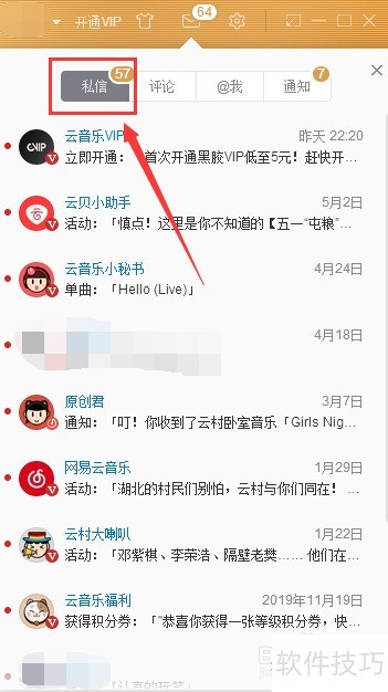 ���������֣����԰棩�����鿴˽�ţ�