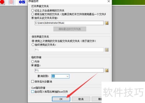GoldWave��θ�����ʱ�ڴ�ռ�