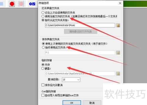 GoldWave��θ�����ʱ�ڴ�ռ�