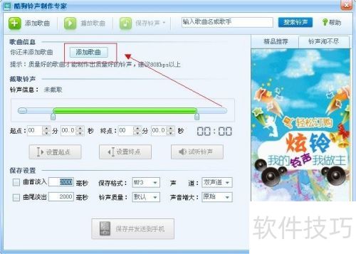 用酷狗铃声制作专家制作属于自己的铃声 用酷狗铃声制作专家制作属于自己的铃声
