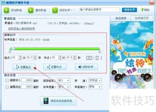 用酷狗铃声制作专家制作属于自己的铃声 用酷狗铃声制作专家制作属于自己的铃声