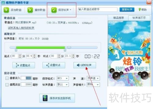 用酷狗铃声制作专家制作属于自己的铃声 用酷狗铃声制作专家制作属于自己的铃声