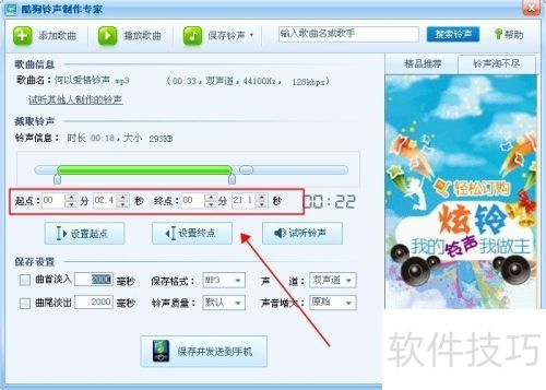用酷狗铃声制作专家制作属于自己的铃声 用酷狗铃声制作专家制作属于自己的铃声