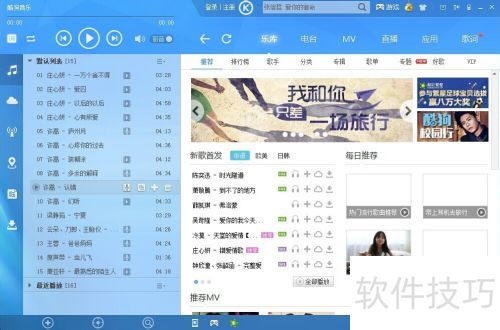 酷狗怎么剪切歌曲,酷狗铃声制作专家教程 酷狗怎么剪切歌曲,酷狗铃声制作专家教程