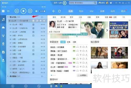 酷狗怎么剪切歌曲,酷狗铃声制作专家教程 酷狗怎么剪切歌曲,酷狗铃声制作专家教程