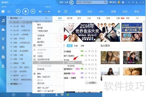 酷狗怎么剪切歌曲,酷狗铃声制作专家教程 酷狗怎么剪切歌曲,酷狗铃声制作专家教程