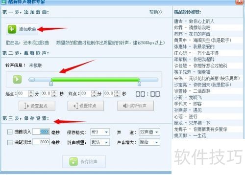 酷狗怎么剪切歌曲,酷狗铃声制作专家教程 酷狗怎么剪切歌曲,酷狗铃声制作专家教程