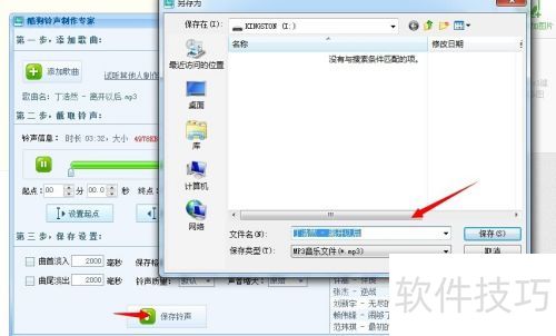 酷狗怎么剪切歌曲,酷狗铃声制作专家教程 酷狗怎么剪切歌曲,酷狗铃声制作专家教程