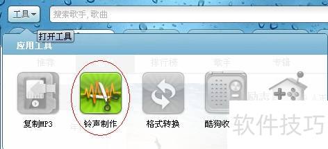 怎样用酷狗铃声制作专家制作自己的铃声 怎样用酷狗铃声制作专家制作自己的铃声