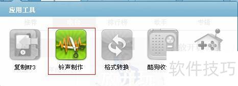 怎样用酷狗铃声制作专家制作自己的铃声 怎样用酷狗铃声制作专家制作自己的铃声