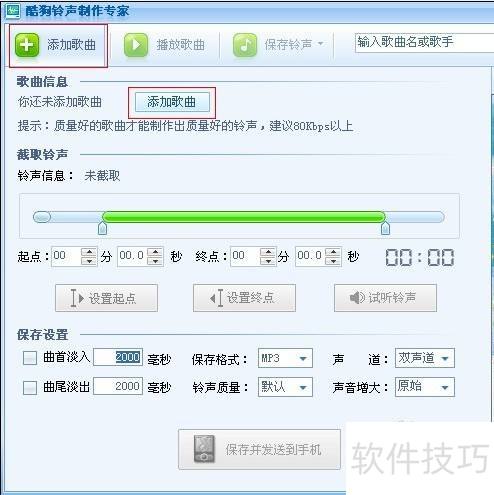怎样用酷狗铃声制作专家制作自己的铃声 怎样用酷狗铃声制作专家制作自己的铃声