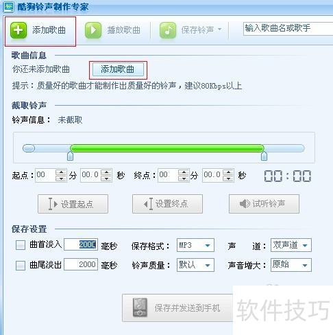 怎样用酷狗铃声制作专家制作自己的铃声 怎样用酷狗铃声制作专家制作自己的铃声
