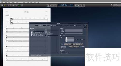 overture5打谱怎么输入三连音?#校园分享# overture5打谱怎么输入三连音?#校园分享#