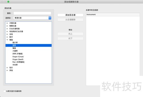西贝柳斯(Sibelius)怎么创建新谱 西贝柳斯(Sibelius)怎么创建新谱