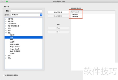 西贝柳斯(Sibelius)怎么创建新谱 西贝柳斯(Sibelius)怎么创建新谱