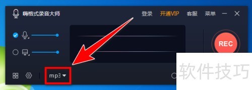 嗨格式录音大师如何将录音格式更改为wav 嗨格式录音大师如何将录音格式更改为wav