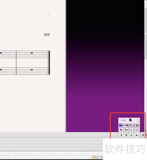 西贝柳斯(Sibelius)怎么调整界面 西贝柳斯(Sibelius)怎么调整界面