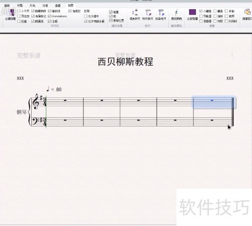 西贝柳斯(Sibelius)怎么调整界面 西贝柳斯(Sibelius)怎么调整界面