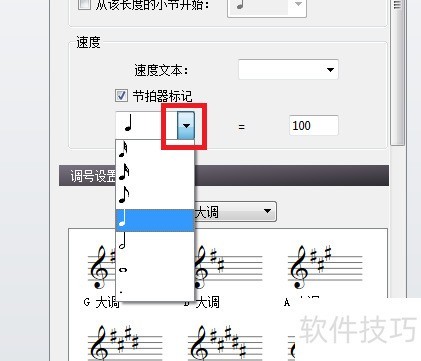 西贝柳斯(Sibelius)软件:如何标记设置速度? 西贝柳斯(Sibelius)软件:如何标记设置速度?