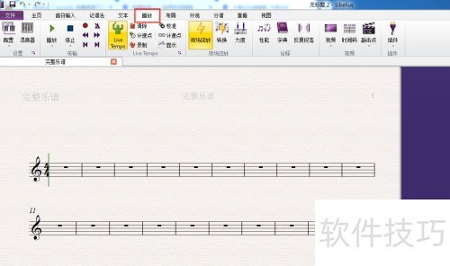西贝柳斯(Sibelius)软件:如何标记设置速度? 西贝柳斯(Sibelius)软件:如何标记设置速度?