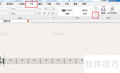 西贝柳斯(Sibelius)软件:如何标记设置速度? 西贝柳斯(Sibelius)软件:如何标记设置速度?