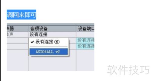 cubase5没有声音怎么办 cubase5没有声音怎么办